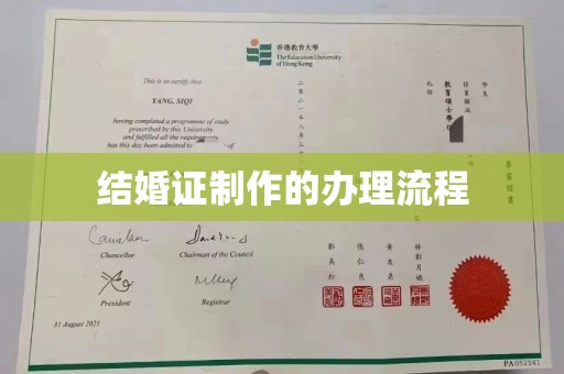 广阳结婚证制作的办理流程